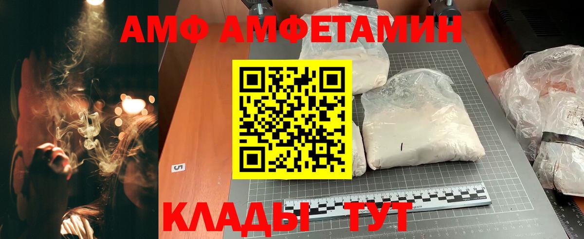 Amphetamine Розовый Кунгур