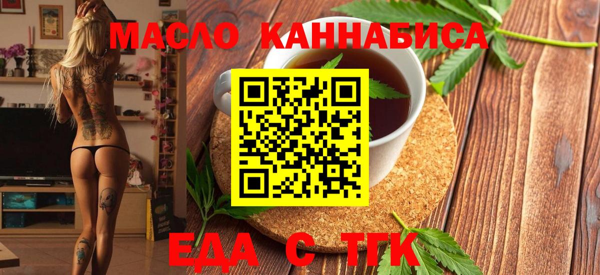 Кунгур  Еда ТГК конопля  Вход с VPN 
