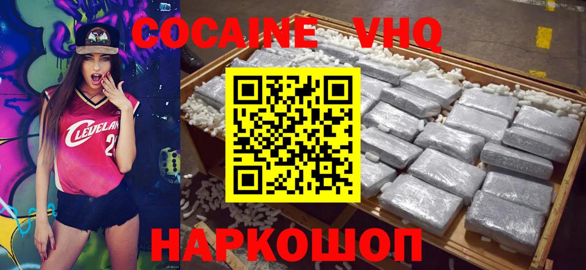 Cocaine  КОКАИН Колумбийский  Вход с VPN  Кунгур  COCAIN Columbia 