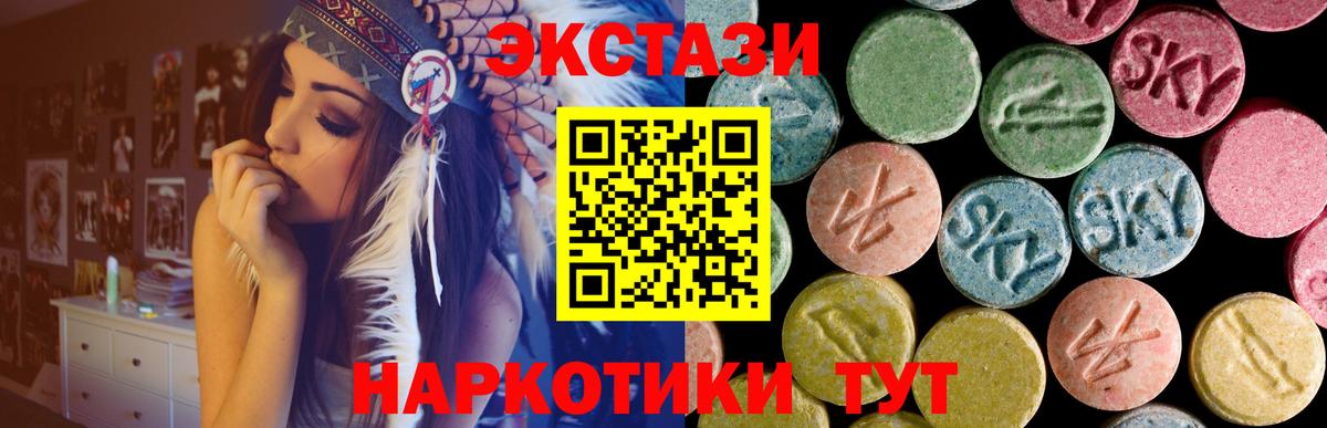 Ecstasy 99%  закладка  Кунгур  ЭКСТАЗИ  Ecstasy бентли  Вход с VPN 