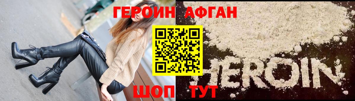 Героин гречка  ГЕРОИН  Кунгур  Вход с VPN 