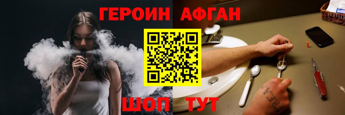 ГЕРОИН Heroin Кунгур