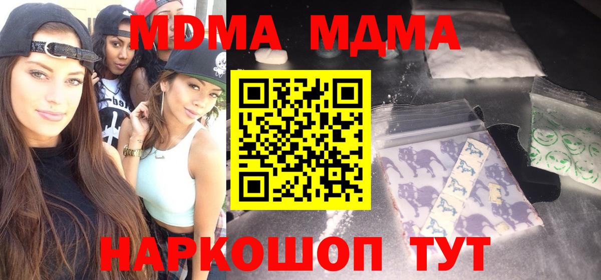 MDMA crystal  MDMA  Вход с VPN  Кунгур  MDMA Molly 