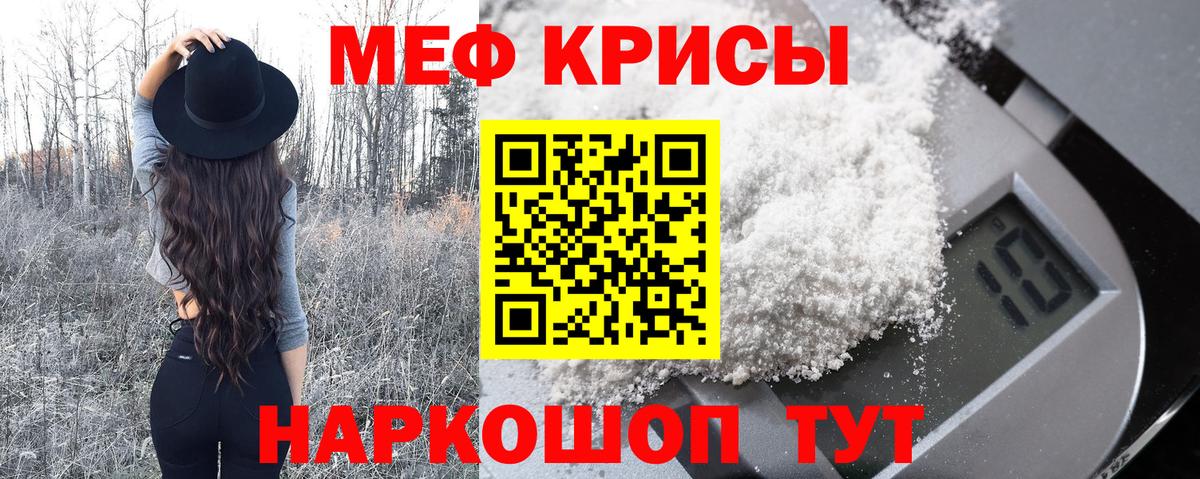 Кунгур  Меф мука  Вход с VPN  Меф  Мефедрон 4 MMC 