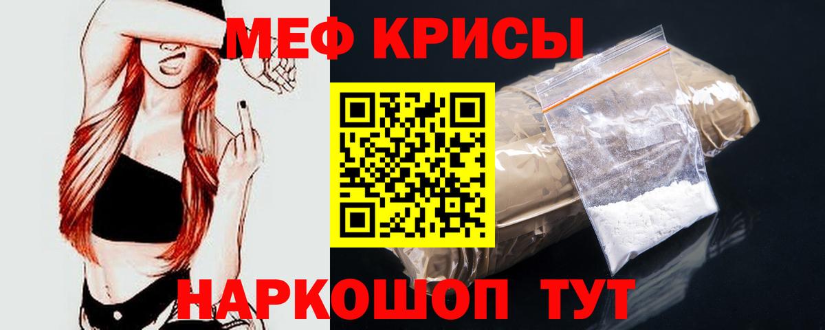 Мефедрон Кунгур