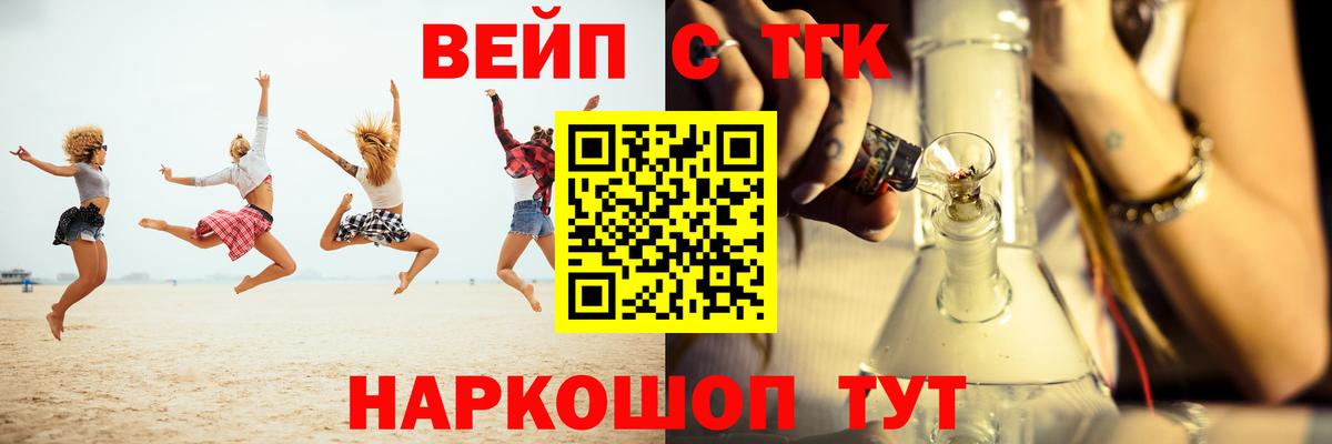 Дистиллят ТГК концентрат  Вход с VPN  Дистиллят ТГК жижа  Кунгур 