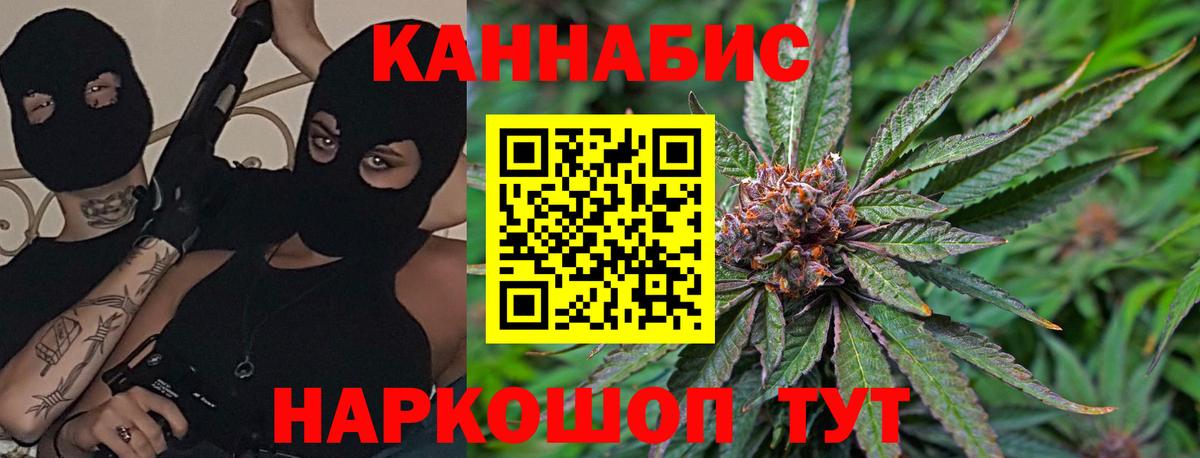 Марихуана план Кунгур